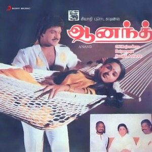 Anand (Original Motion Picture Soundtrack) - EP