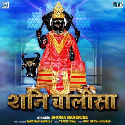 Shani Chalisa - EP