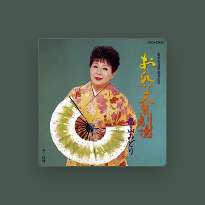 Listen to Midori Hatakeyama, watch music videos, read bio, see tour dates & more!