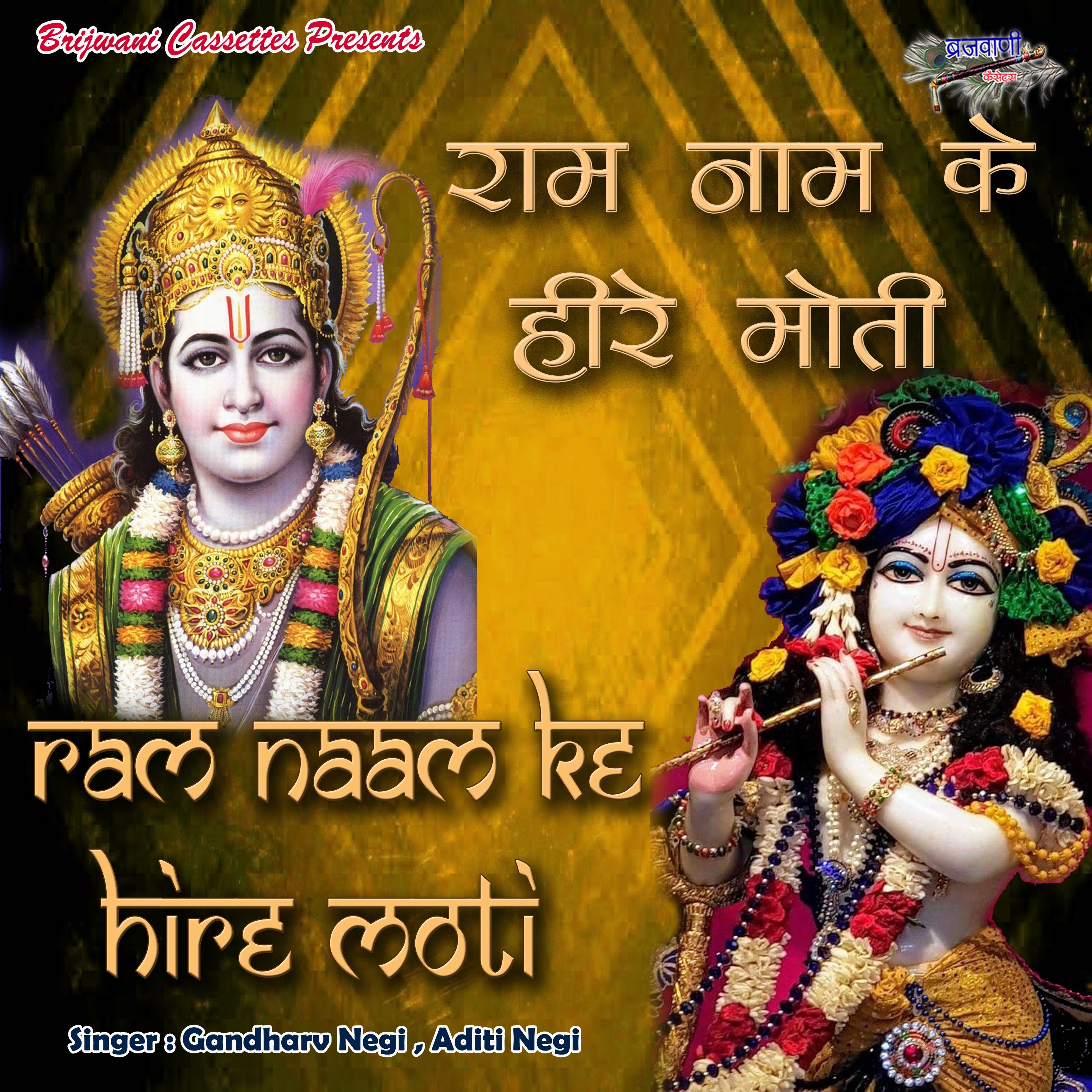 Jag Mein Sundar Hai Do Naam Maany Arora