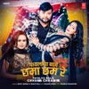 Payaliya Baaje Chhama Chham Re - Single