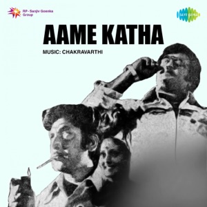 Aame Katha (Original Motion Picture Soundtrack)