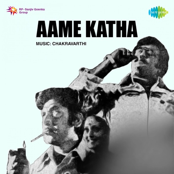 Aame Katha (Original Motion Picture Soundtrack)