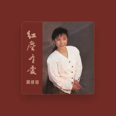 Listen to 蔣修容, watch music videos, read bio, see tour dates & more!