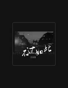 Listen to Yingjun Wang, watch music videos, read bio, see tour dates & more!