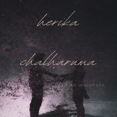 Heraika chal haruma (feat. Gunjan Upadhyaya) - Single