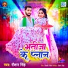 Bhatija Ke Plan - Single