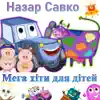 ГОРОБЕЦЬ