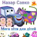 ГОРОБЕЦЬ