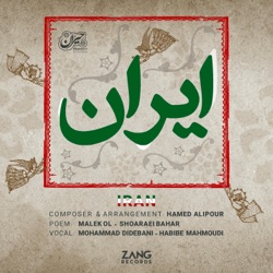 Iran (feat. Mohammad Didebani & Habibe Mahmoudi)