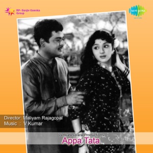 Appa Tata (Original Motion Picture Soundtrack) - EP