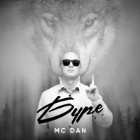 Бүре - Single - Mc Dan