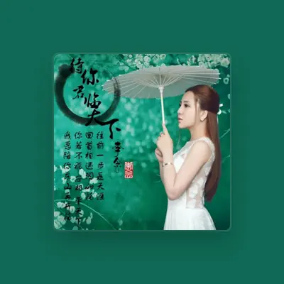 Listen to 李念, watch music videos, read bio, see tour dates & more!