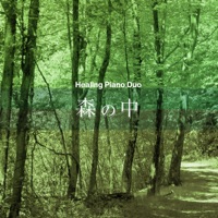 Good Night's Sleep Piano Duo in the Bird Singing Woods Vol.47, -J-POP- - EP