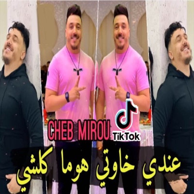 Mouado Production - Cheb Mirou (عندي خوتي هوما كلشي)