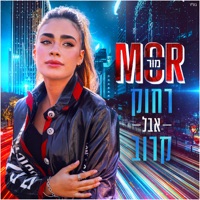 רחוק אבל קרוב - Single - Mor