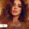 بخاف أفرح - سنجل - Single