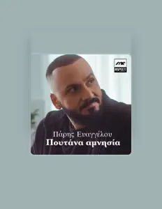 Luister naar Paris Evaggelou, bekijk muziekvideo's, lees de bio, bekijk de tourdata, en meer!