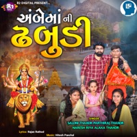 Ambema Ni Dhabudi - Single - Saloni Thakor, Parthiraj Thakor, Naresh Riya & Alaka Thakor