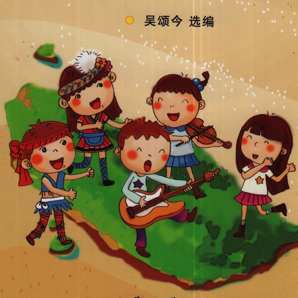 台湾童歌金曲01