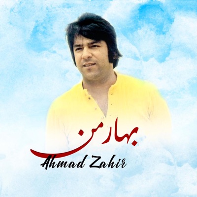 زندگی آخر سرآید - Ahmad Zahir | Shazam