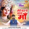 Tere Dar Pe Aaya Maa - Jaji King lyrics