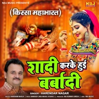 Shadi Karke Hui Barbadi - Single - Harendar Nagar