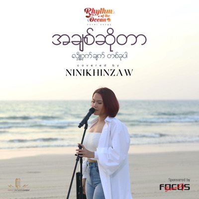 A Chit So Tar Hloh What Chat Ta Ku Par (Rhythm of the Ocean) - Single