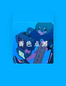 barubanを聴いたり、ミュージックビデオを鑑賞したり、経歴やツアー日程などを確認したりしましょう！