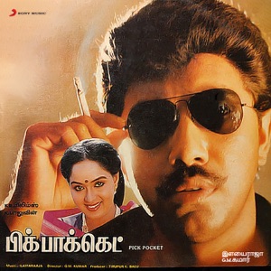 Pick Pocket (Original Motion Picture Soundtrack) - EP