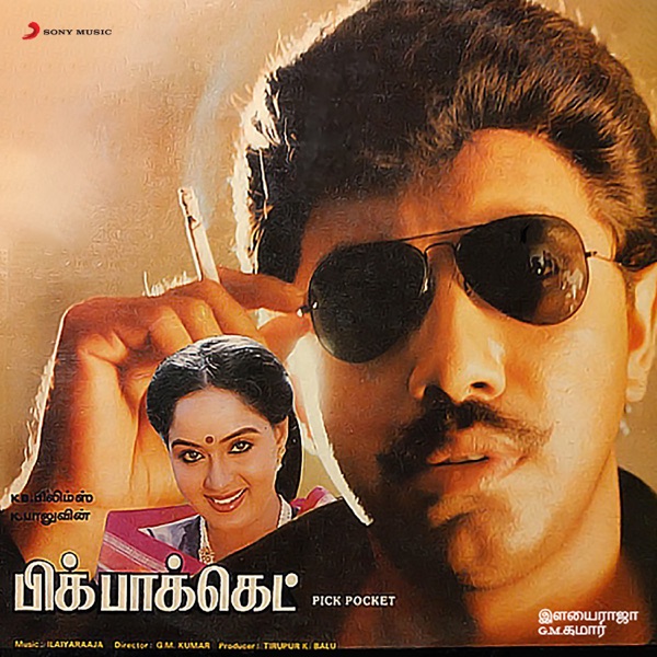 Pick Pocket (Original Motion Picture Soundtrack) - EP