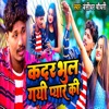 Kadar Bhul Gayi Pyar Ki - Single