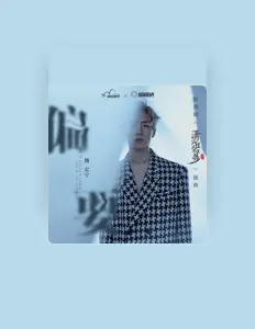 Listen to 魏宏宇, watch music videos, read bio, see tour dates & more!