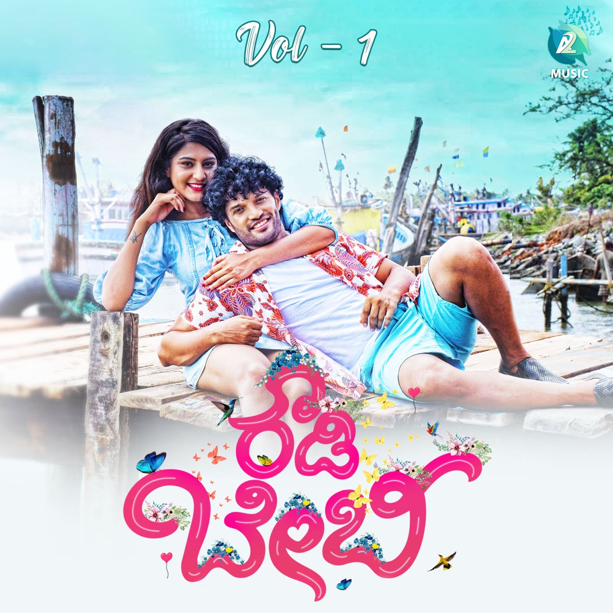 rowdy baby original mp3 song download hiru fm