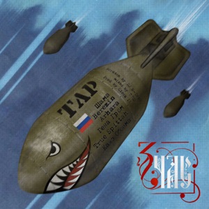ТЛР