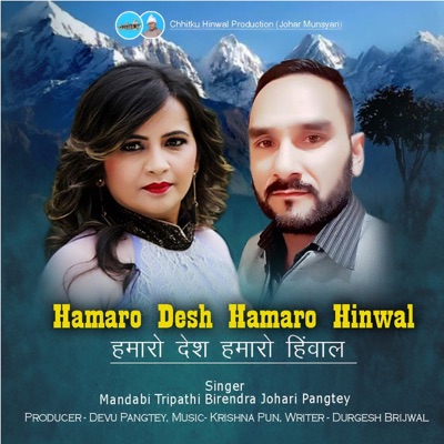 Hamaro Desh Hamaro Hinwal - Single