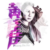 可可托海的牧羊人 Ke Ke Tuo Hai De Mu Yang Ren (Radio Edit) artwork