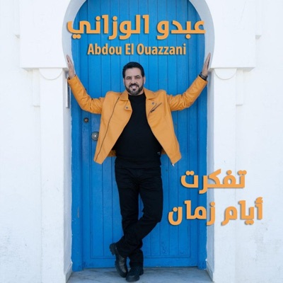 Tfakart Ayam Zman - Single