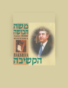 משה חבושהを聴いたり、ミュージックビデオを鑑賞したり、経歴やツアー日程などを確認したりしましょう！