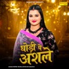 Ghodi Pe Ashle - Single