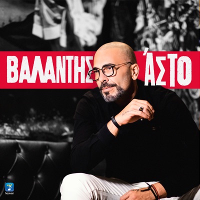 Asto - Single