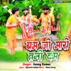 Bum Ji Mari Tani Dam - Single