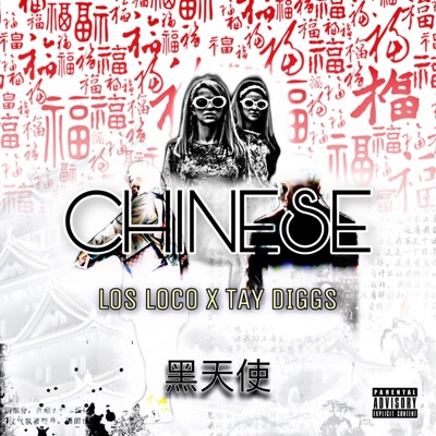 Chinese (feat. Tay Diggs) - Single