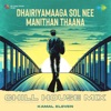 Dhairiyamaaga Sol Nee Manithan Thaana (Chill House Mix) - Single