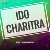 Andhala Aadapilla (From "Ido Charitra") - Single