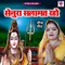 Senura Salamat Raho - Smita Tiwari lyrics