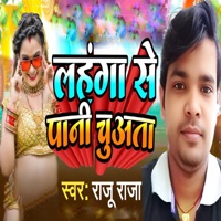 Lahanga Se Pani Chuwata - Single - Raju Raja