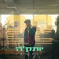 22 (Live) - Single - יותק'ה