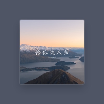 Listen to 美四er, watch music videos, read bio, see tour dates & more!