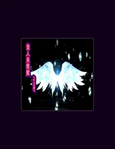 Listen to 十三寻, watch music videos, read bio, see tour dates & more!